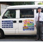 集配サービス