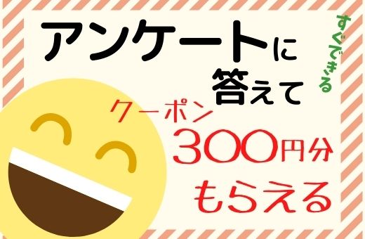 シロヤ満足度調査アンケートにご協力をお願いします 12月29日まで 香里園で唯一のしみぬき専門家 しみぬき工房クリーニングシロヤ